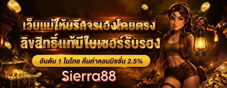 sierra88 online
